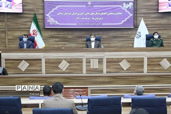 همایش منتخبان اعضای تشکل‌های دانش‌آموزی (رای اولی ها) خراسان شمالی