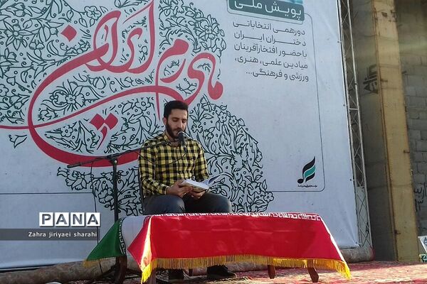 دورهمی انتخاباتی دختران ایران در خاورشهر