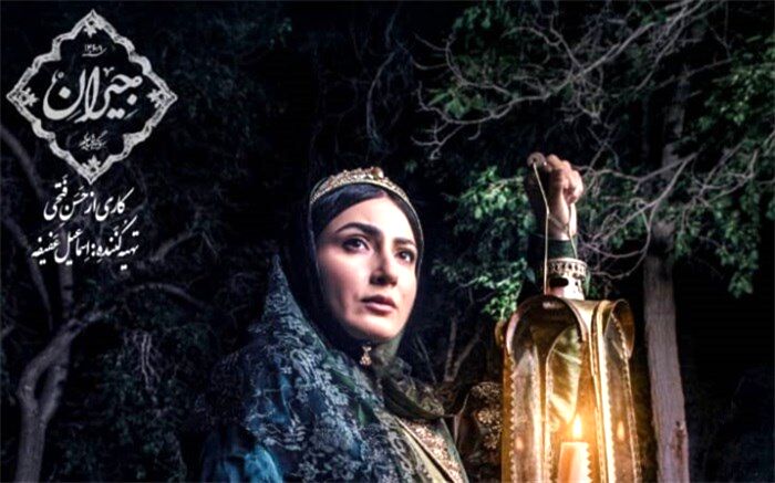 رونمایی از بازیگر نقش گلین خاتون در «جیران»