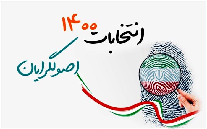 افتخاری: شورای ائتلاف راه وحدت و ارائه لیست واحد در انتخابات را بست