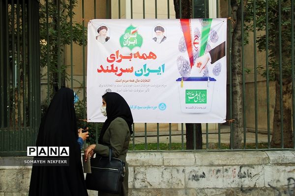 پیاده‌راه انتخابات در خیابان انقلاب تهران