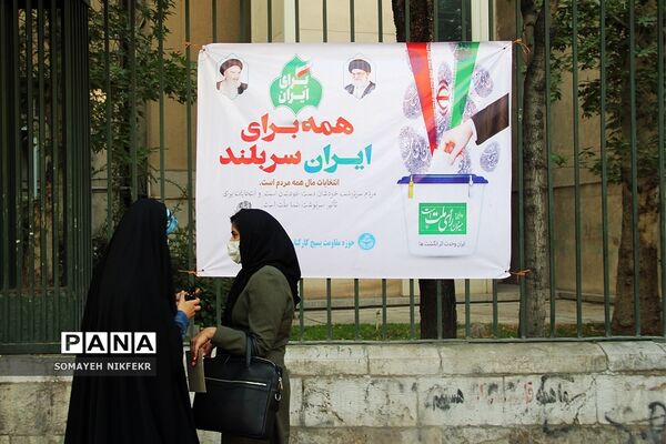 پیاده‌راه انتخابات در خیابان انقلاب تهران