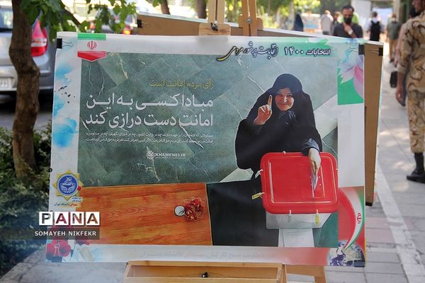 پیاده‌راه انتخابات در خیابان انقلاب تهران