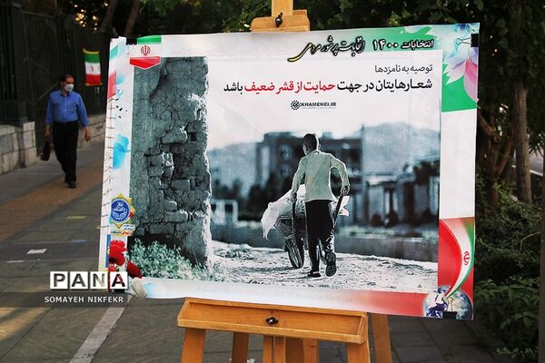 پیاده‌راه انتخابات در خیابان انقلاب تهران