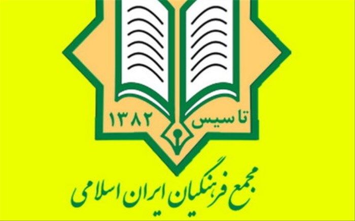 مجمع فرهنگیان ایران اسلامی از همتی اعلام حمایت کرد