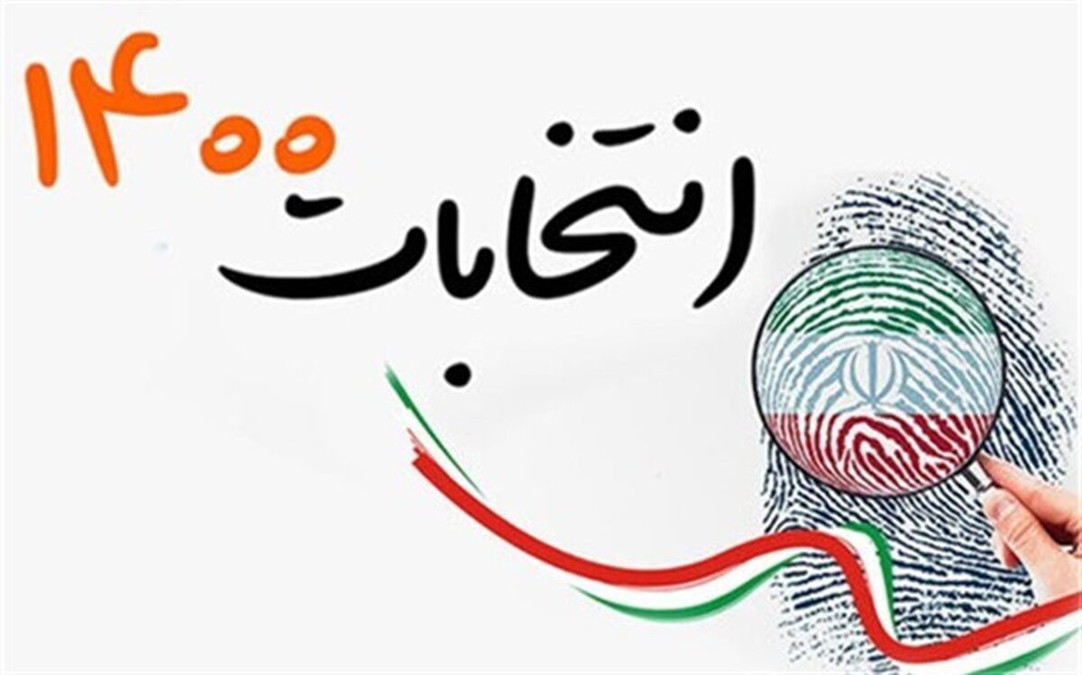 رأی من در سرنوشت کشورم موثر است