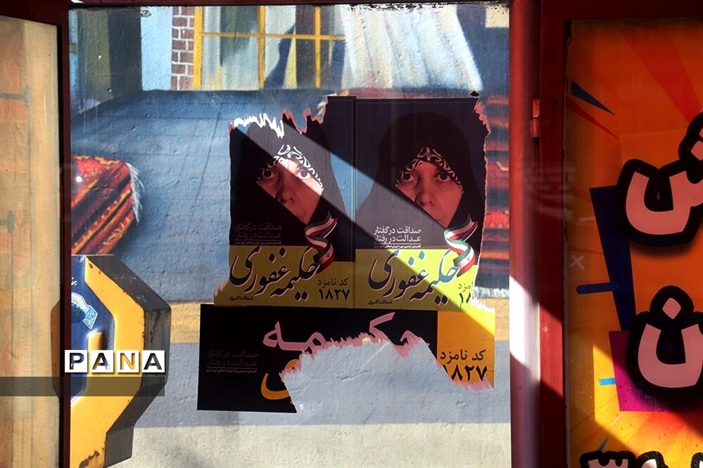 تبلیغات انتخابات ریاست جمهوری و شورای شهر در تبریز