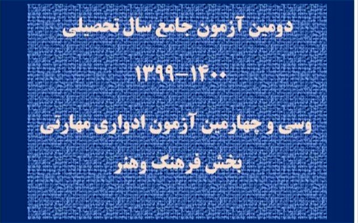 هفته نخست مسترکلاس‌های رهبری ارکستر بنیاد رودکی برگزار شد