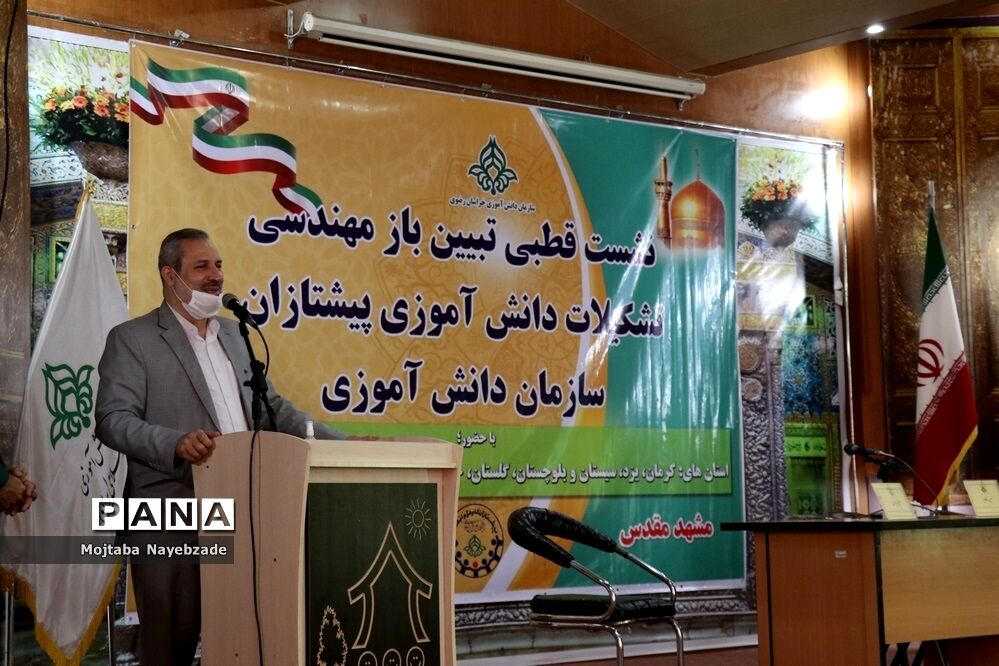 نشست قطبی تبیین بازمهندسی تشکیلات پیشتازان سازمان دانش‌آموزی  در مشهد