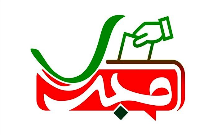 انتخابات دوازدهم ریاست‌جمهوری امشب بررسی می‌شود
