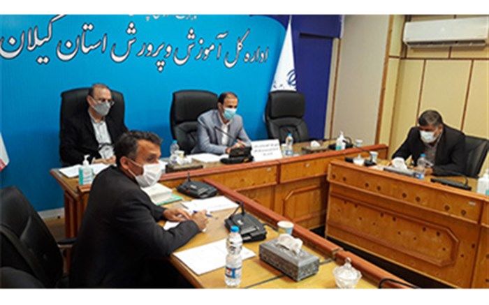 همکاری اداره کل آموزش و پرورش استان گیلان با دانشگاه علوم پزشکی استان جهت ارتقای سلامت دانش آموزان