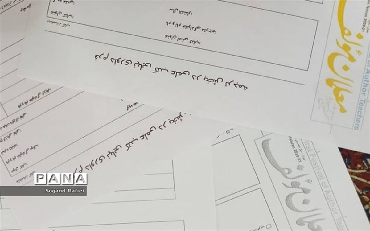 گزینش کتاب‌های برتر در نخستین جشنواره معلمان مؤلف