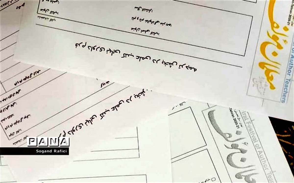 گزینش کتاب‌های برتر در نخستین جشنواره معلمان مؤلف
