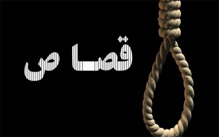 قصاص و 15 سال حبس برای 2 متهم