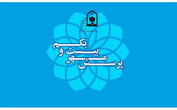 کسب 8 رتبه کشوری و استانی توسط دانش‌آموزان محلاتی در پرسش‌مهر رئیس جمهور