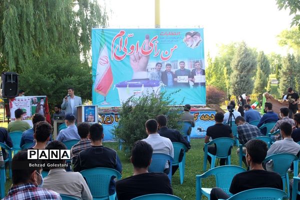 همایش رای اولی‌ها در ارومیه