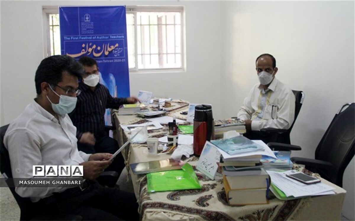 داوری نهایی آثار نخستین جشنواره معلمان مولف