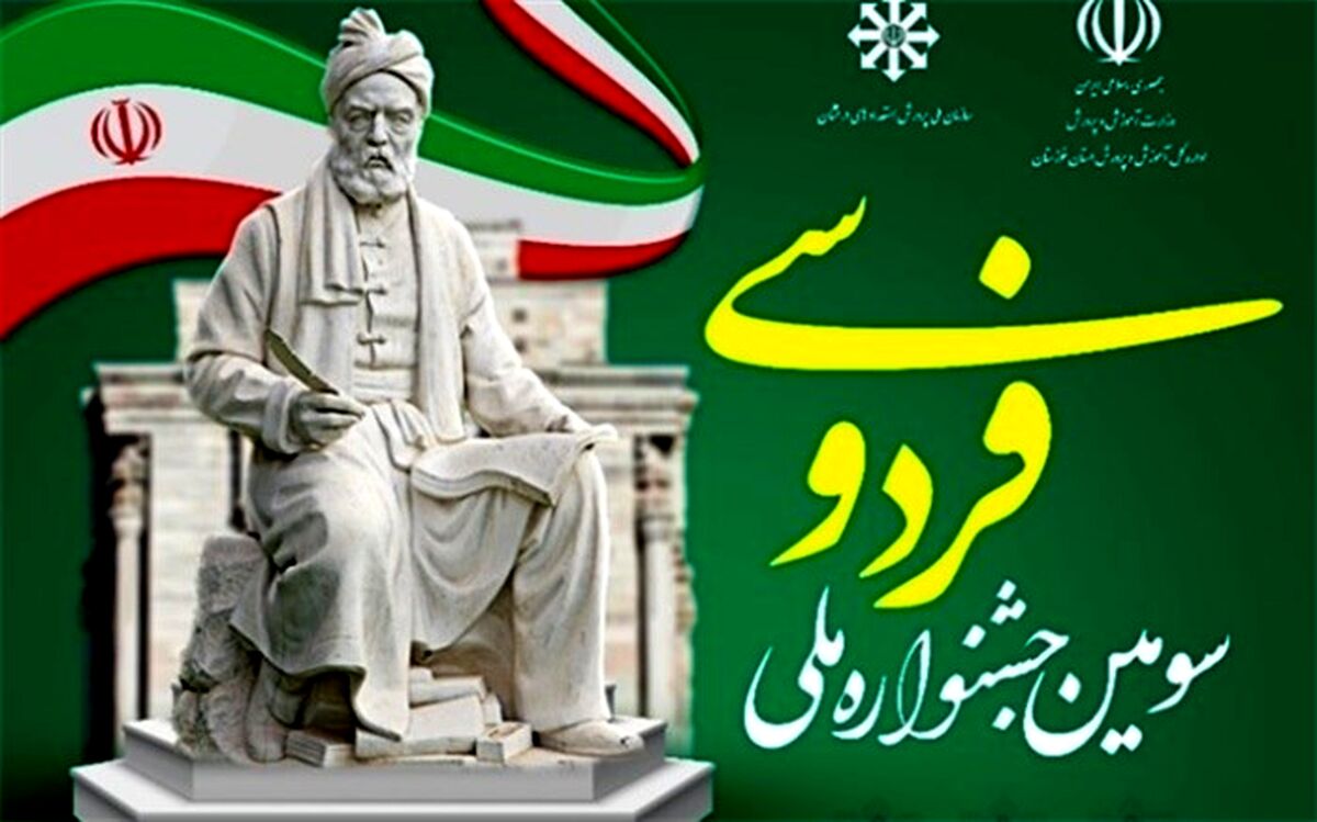 کسب  رتبه‌های برتر دانش‌آموزان اسلامشهردرجشنواره ملی فردوسی