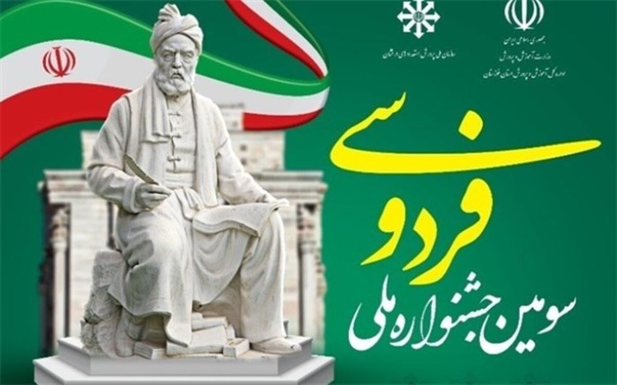 کسب  رتبه‌های برتر دانش‌آموزان اسلامشهردرجشنواره ملی فردوسی