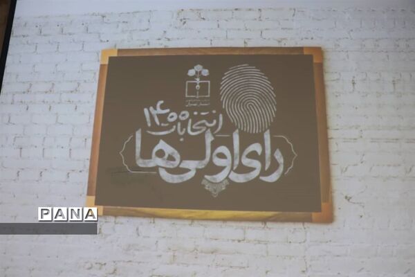 کرسی آزاد اندیشی تشکل‌های دانش‌آموزی شهرستان قدس