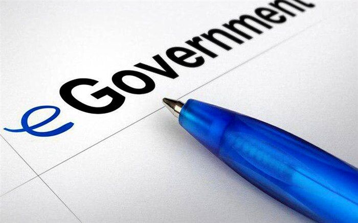سامانه‌های دولت الکترونیک توسعه یافت