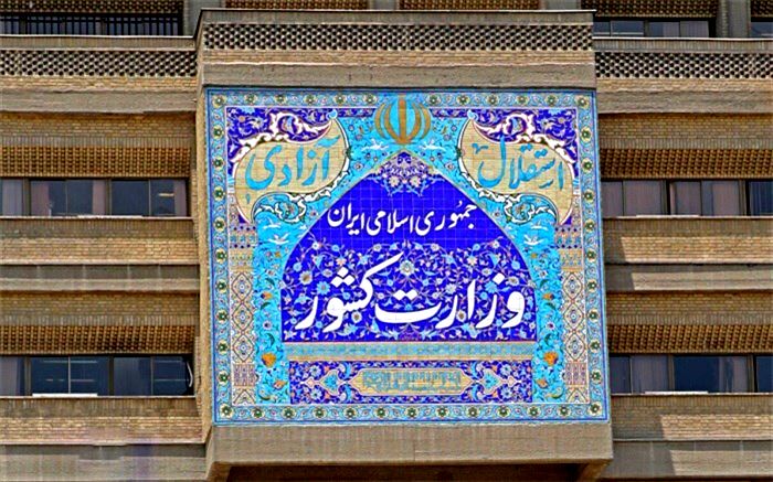 اعلام انصراف علیرضا زاکانی نامزد انتخابات ریاست جمهوری