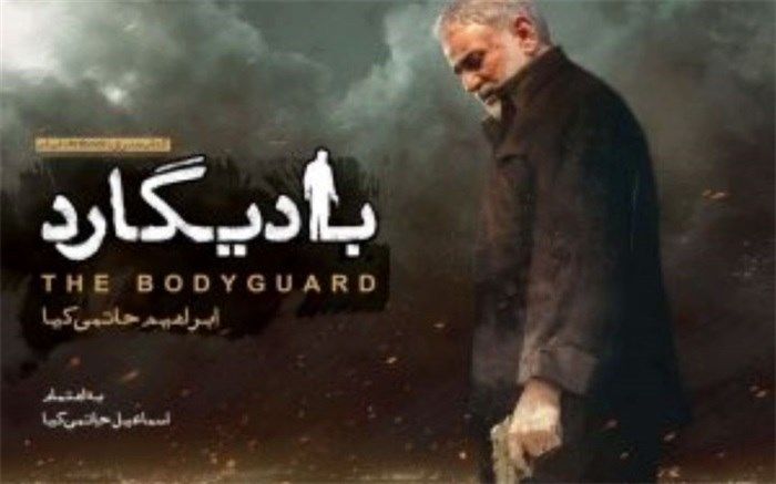 پرویز پرستویی در نقش «بادیگارد» به شبکه سحر می آید