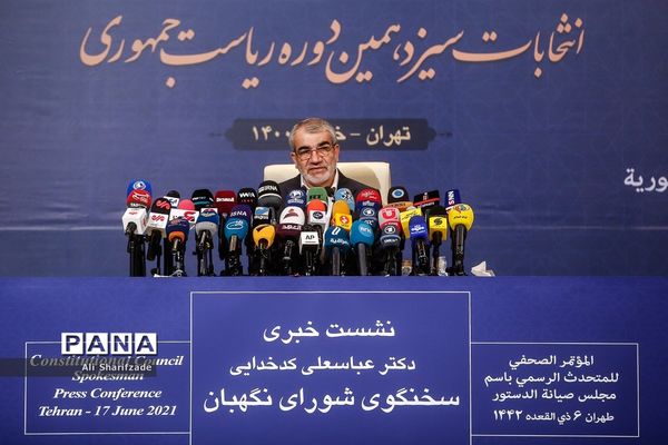 نشست خبری سخنگوی شورای نگهبان