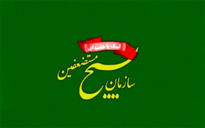 سازمان بسیج مستضعفین: انتخابات به عنوان نماد بارز مردم سالاری دینی است