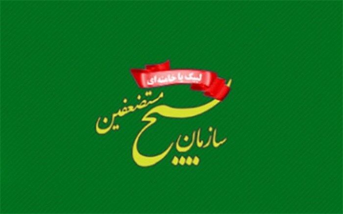 سازمان بسیج مستضعفین: انتخابات به عنوان نماد بارز مردم سالاری دینی است