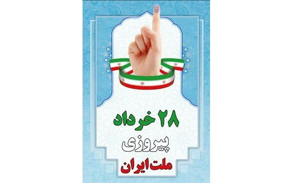 من امسال یک رای اولی هستم