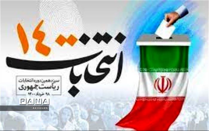 انتخابات ریاست جمهوری و شوراهای اسلامی در بهاباد آغاز شد