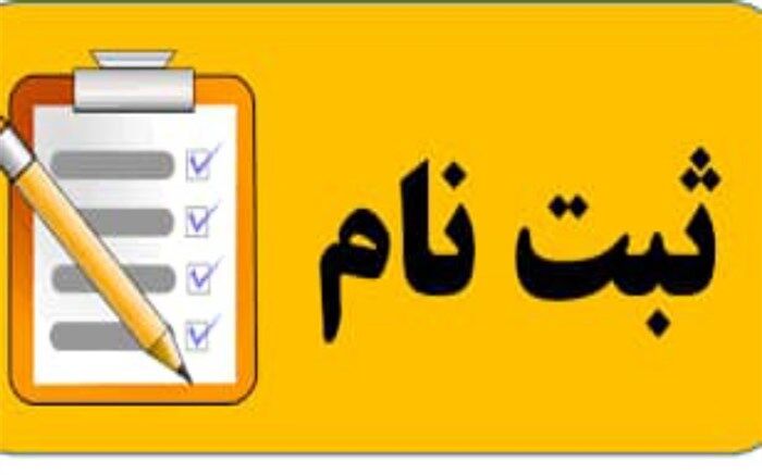 نحوه ثبت‌نام پایه هفتم در دبیرستان مرضیه اعلام شد
