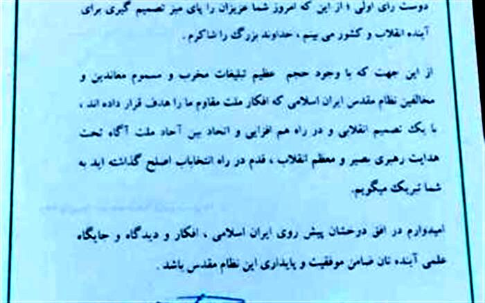 قدردانی فرماندار رشت از رای اولی‌ها در شعب اخذ رای