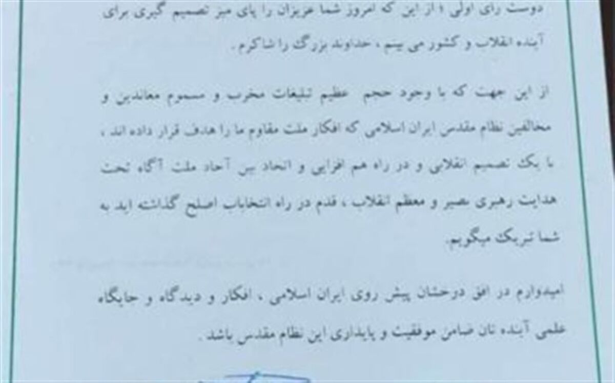 قدردانی فرماندار رشت از رای اولی‌ها در شعب اخذ رای