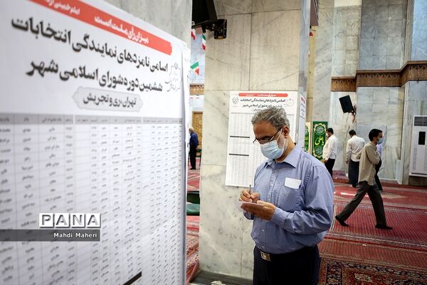 انتخابات ۱۴۰۰ در تهران/ 4