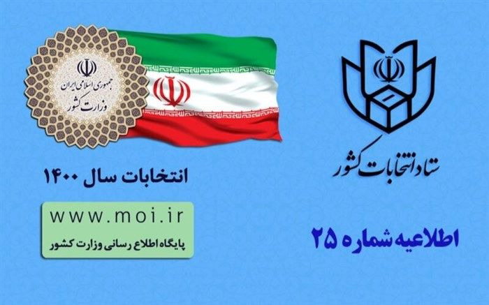 رای دهندگان محروم از سواد از فرد مورد اعتماد بهره ببرند
