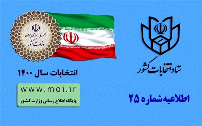 رای دهندگان محروم از سواد از فرد مورد اعتماد بهره ببرند