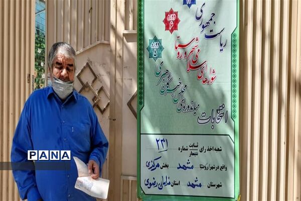انتخابات 1400 در مشهد