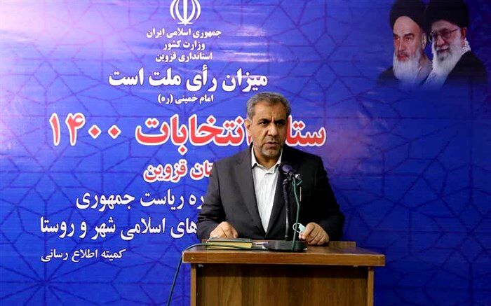 روند برگزاری انتخابات در استان قزوین از وضعیت مطلوبی برخوردار است