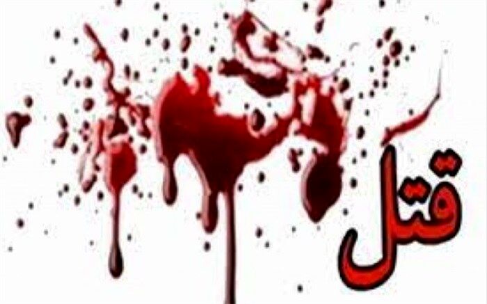 جنایت به‌خاطر عشق به زن شوهردار