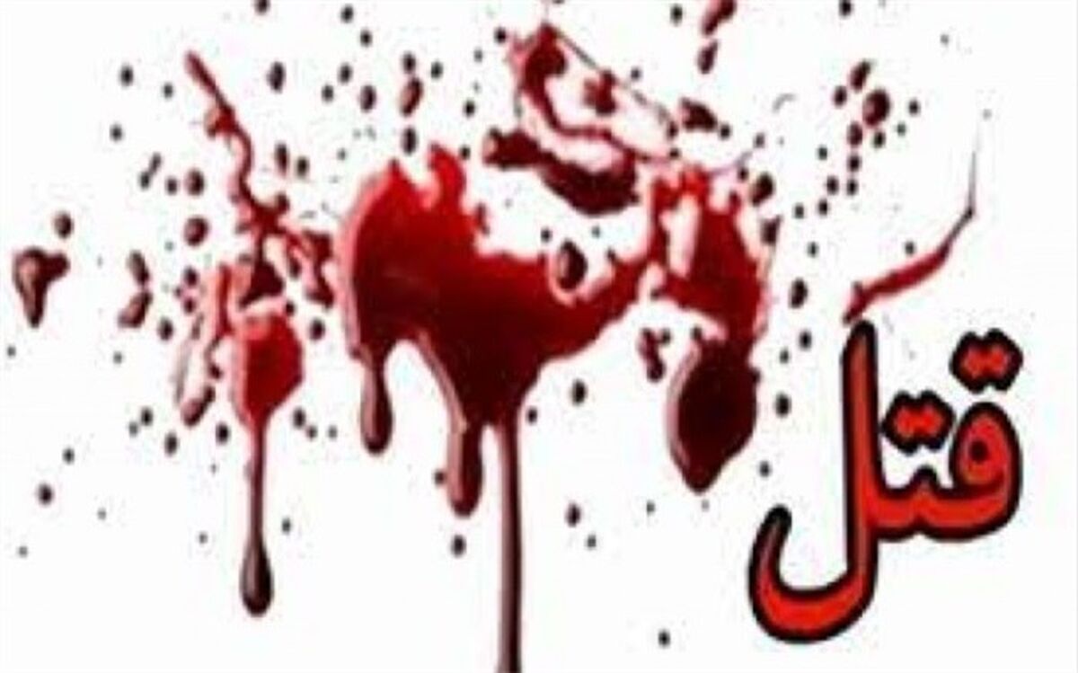 جنایت به‌خاطر عشق به زن شوهردار