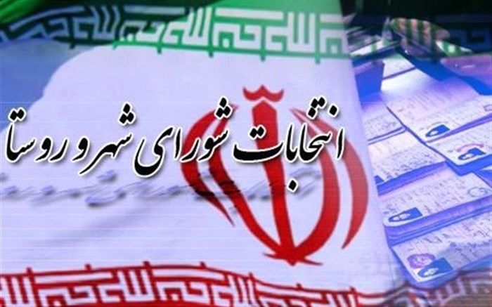 منتخبین شورای اسلامی شهر قم معرفی شدند