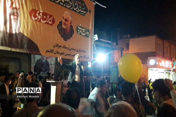 جشن دهه کرامت و پیروزی  هشتمین منتخب مردم ایران  در کاشمر