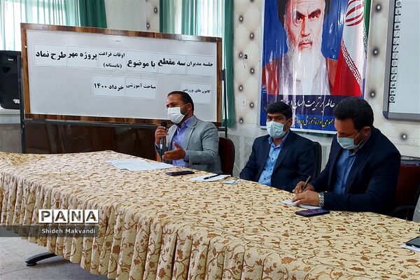 برگزاری جلسه مدیران با موضوع اوقات فراغت تابستانه در شهرستان حمیدیه