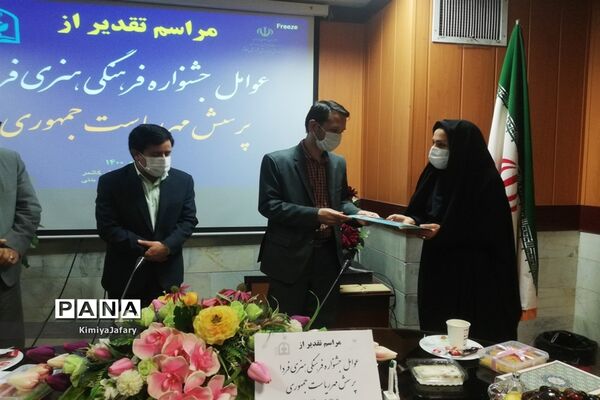 تجلیل از عوامل جشنواره فرهنگی و هنری فردا و پرسش مهر شهرستان کاشمر