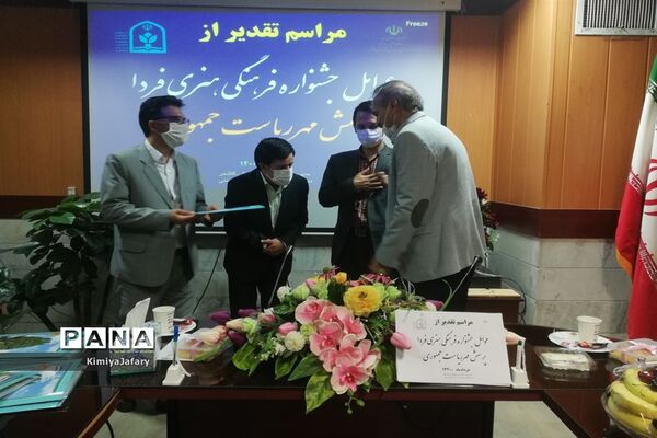 تجلیل از عوامل جشنواره فرهنگی و هنری فردا و پرسش مهر شهرستان کاشمر