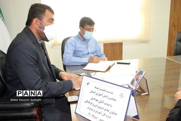 نشست هیات رئیسه مجلس دانش‌آموزی استان بوشهر