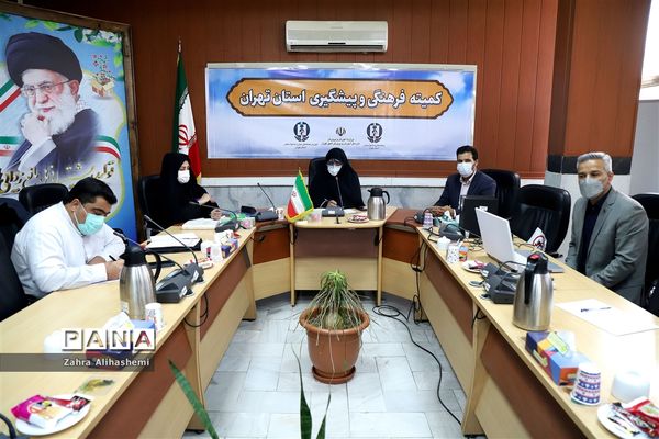 نشست کمیته فرهنگی و پیشگیری استان تهران