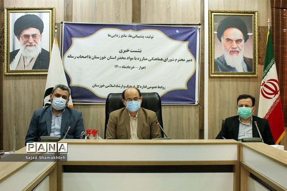 نشست شورای هماهنگی مبارزه با مواد مخدر استان خوزستان